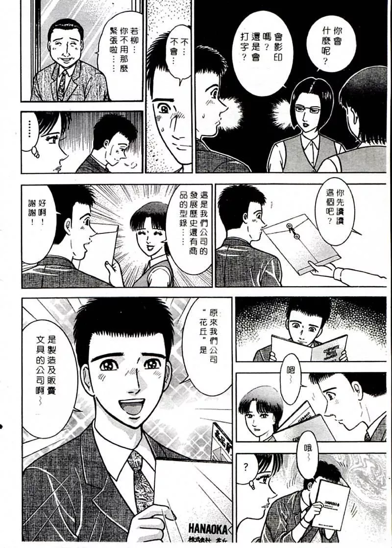 [村生ミオ]花は紅1[村生ミオ]花は紅1