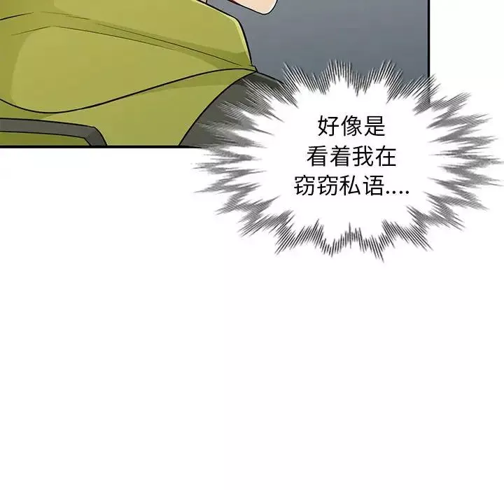 我的繼母是寡婦第23话