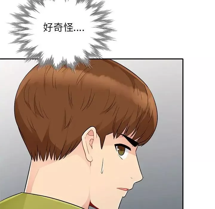 我的继母是寡妇-第23话 - 图片 154