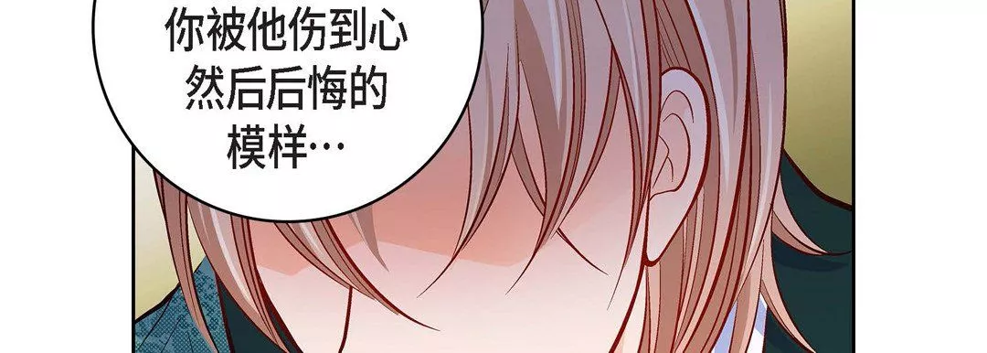 献给心臟-第69话 - 图片 38