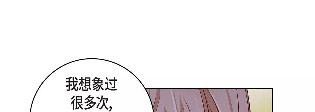 獻給心臟第69話