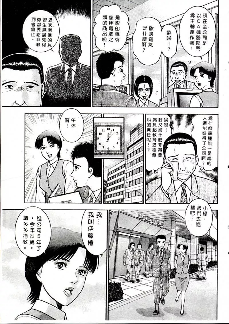 [村生ミオ]花は红1-[村生ミオ]花は红1 - 图片 34