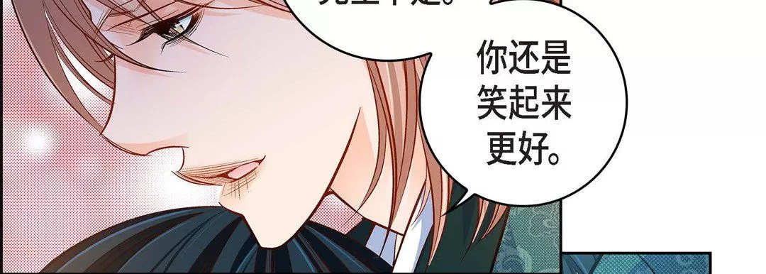 獻給心臟第69話