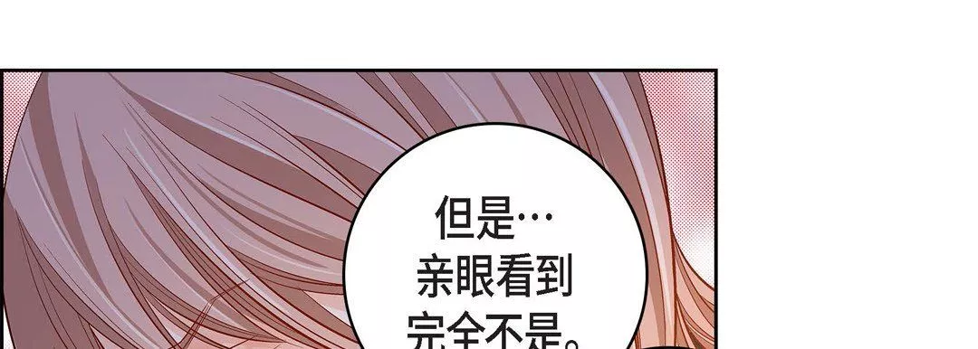 献给心臟-第69话 - 图片 41
