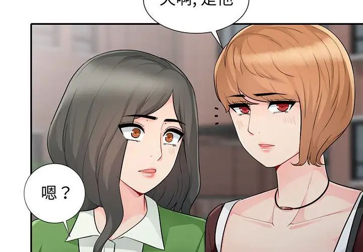 我的繼母是寡婦第24话