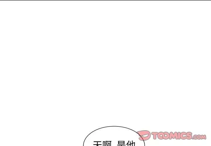 我的继母是寡妇-第24话 - 图片 3