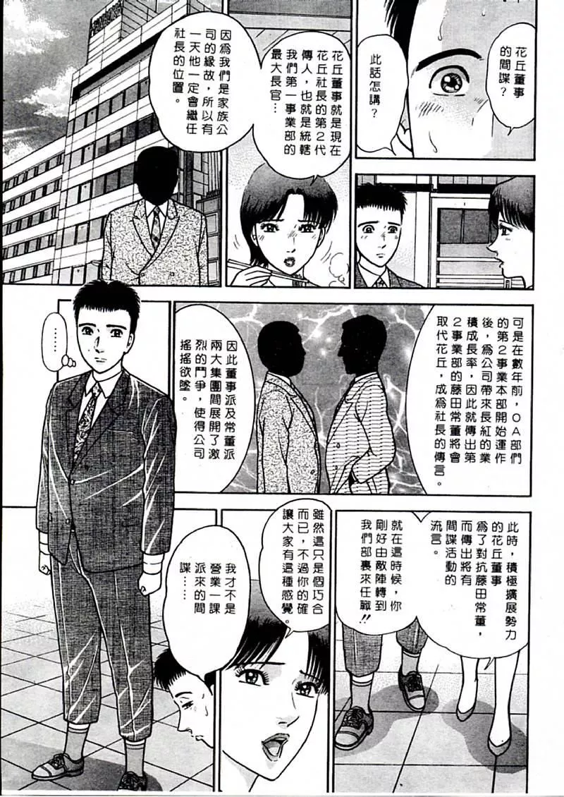 [村生ミオ]花は红1-[村生ミオ]花は红1 - 图片 36