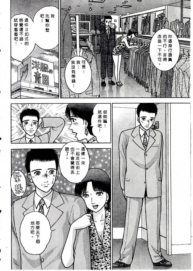 [村生ミオ]花は红1[村生ミオ]花は红1