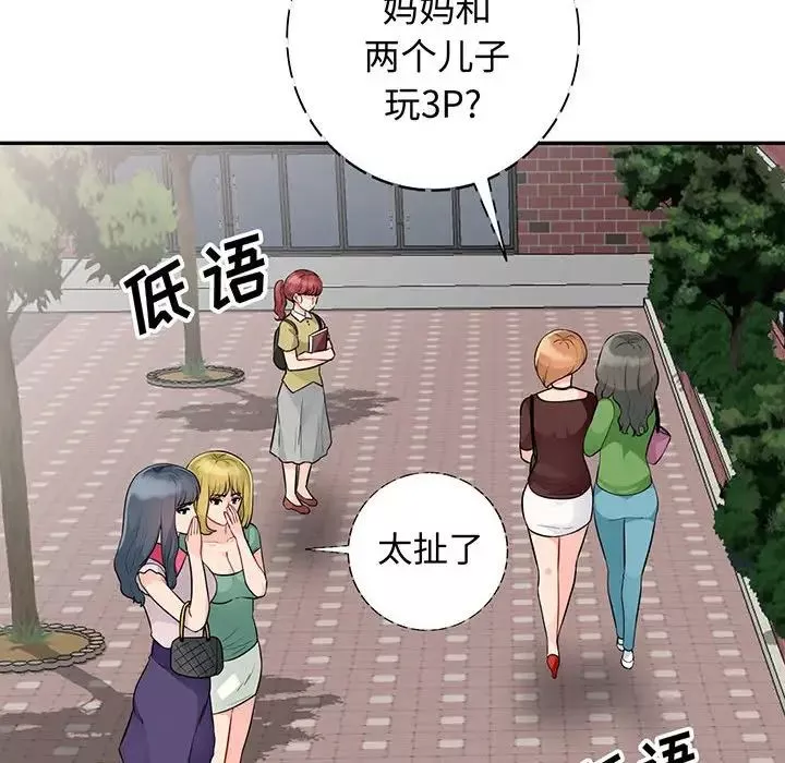 我的繼母是寡婦第24话