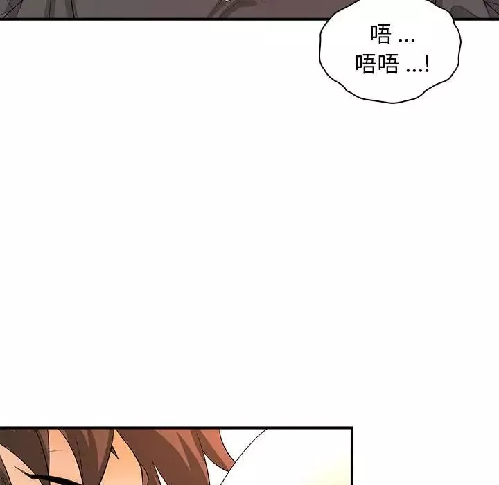 老婆至上-第16话 - 图片 83