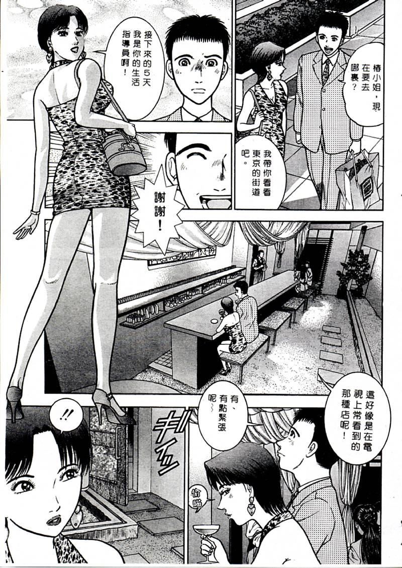 [村生ミオ]花は紅1[村生ミオ]花は紅1