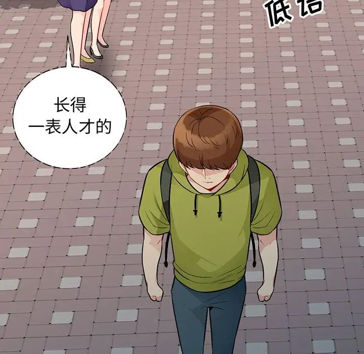 我的繼母是寡婦第24话