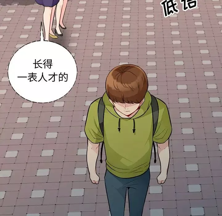 我的繼母是寡婦第24话