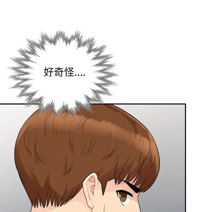 我的繼母是寡婦第24话