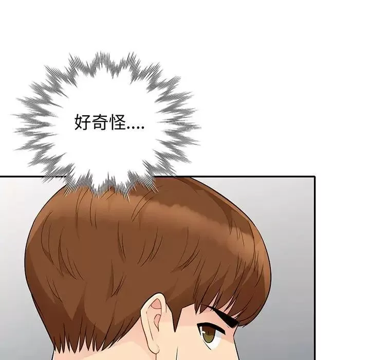 我的继母是寡妇-第24话 - 图片 11