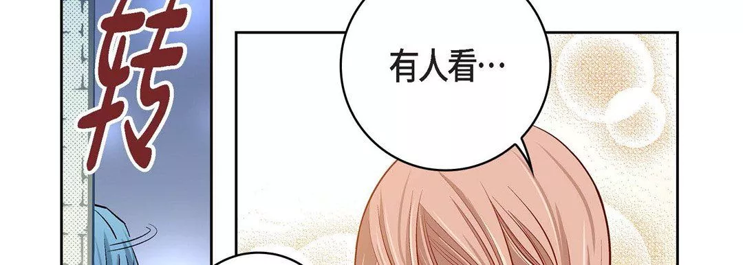 献给心臟-第69话 - 图片 54