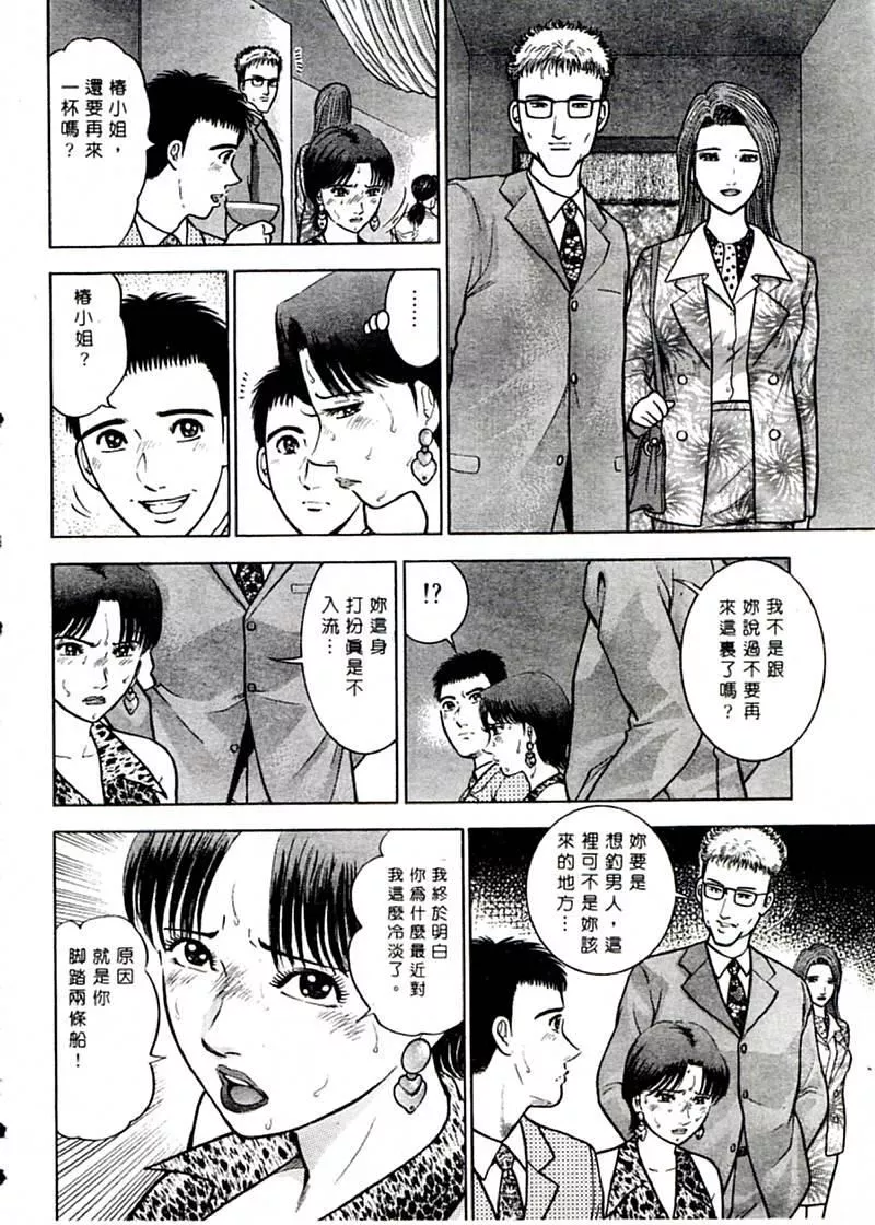 [村生ミオ]花は紅1[村生ミオ]花は紅1