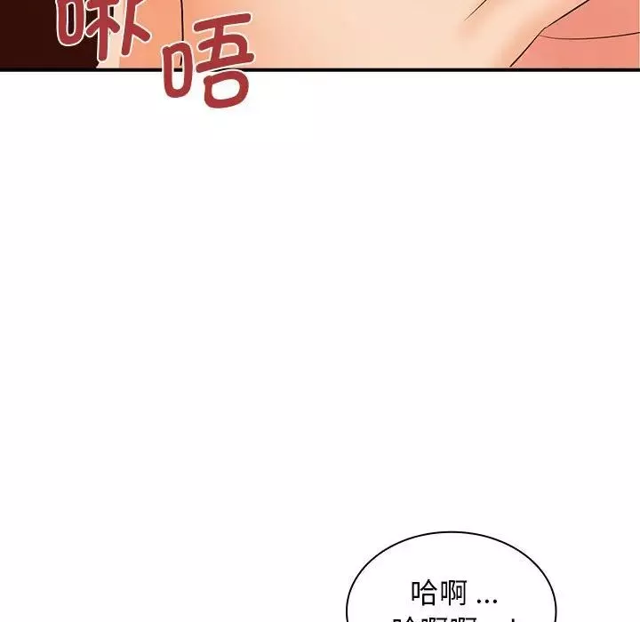 老婆至上第16話