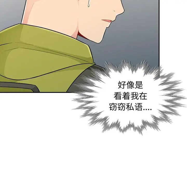 我的继母是寡妇第24话