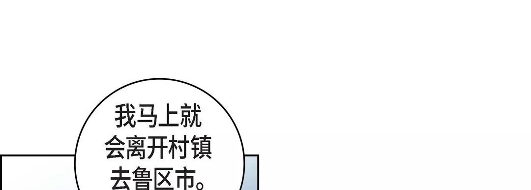 献给心臟-第69话 - 图片 57