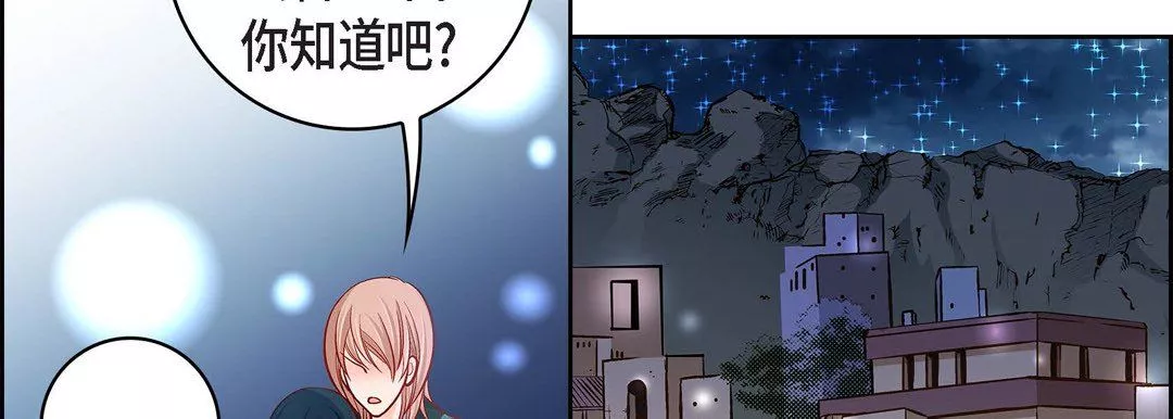 献给心臟-第69话 - 图片 58