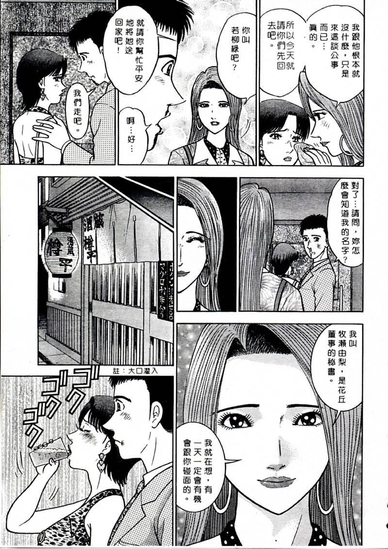 [村生ミオ]花は红1[村生ミオ]花は红1