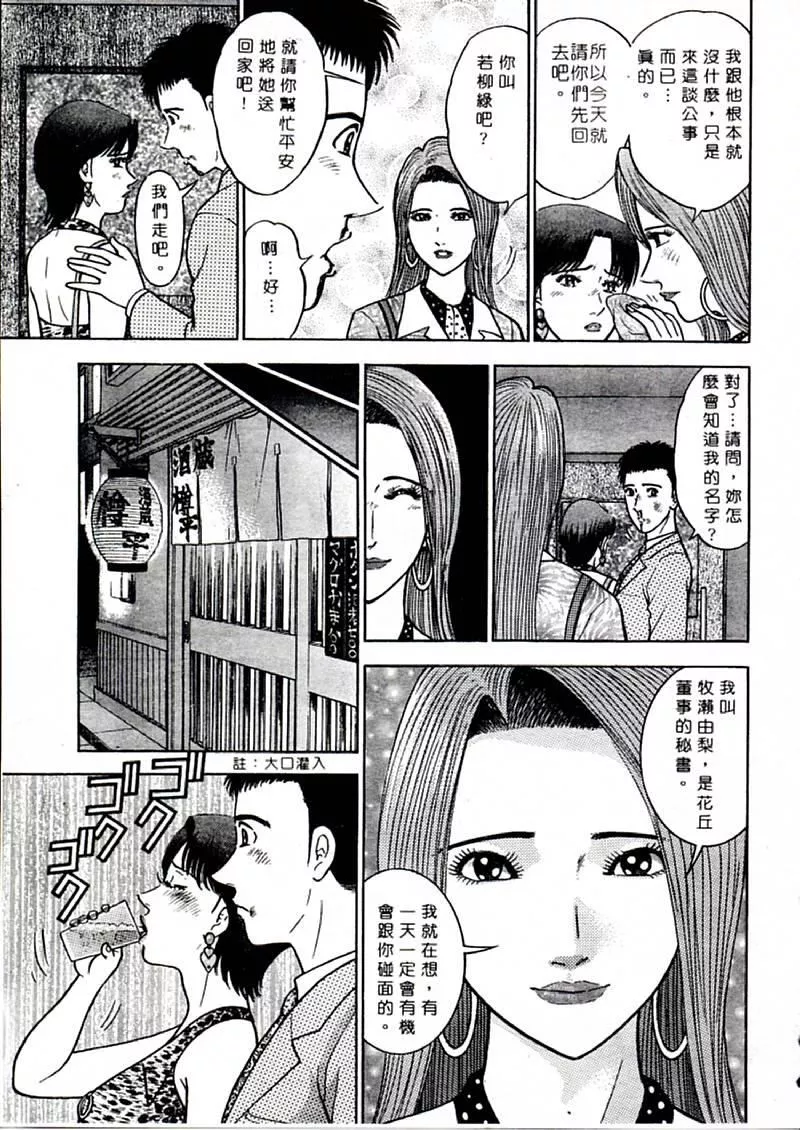 [村生ミオ]花は红1-[村生ミオ]花は红1 - 图片 44