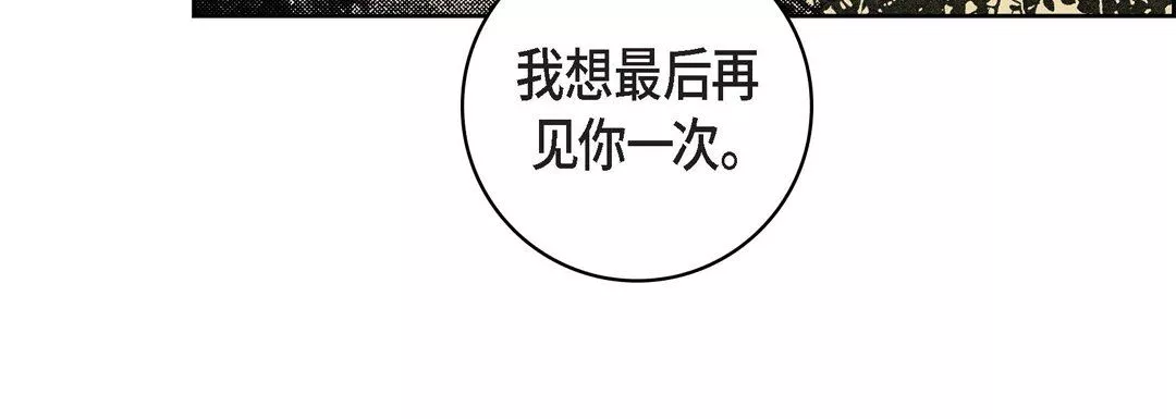 獻給心臟第69話