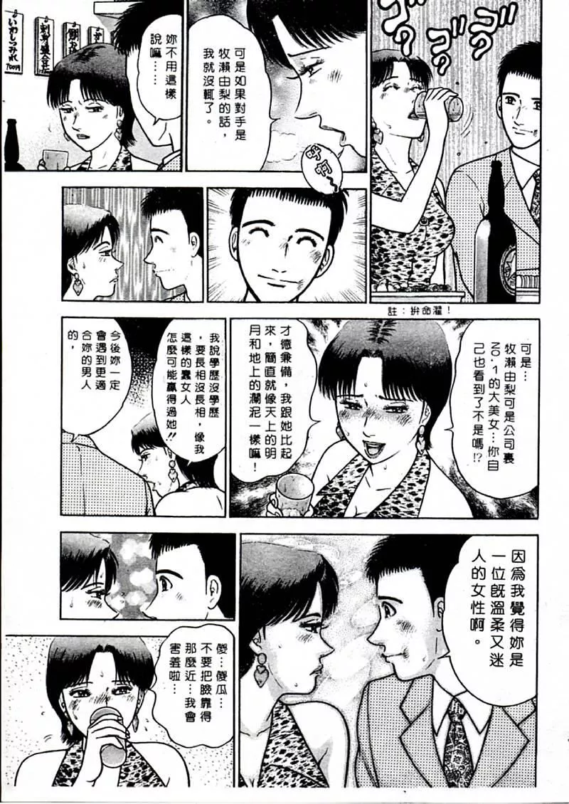 [村生ミオ]花は红1-[村生ミオ]花は红1 - 图片 46