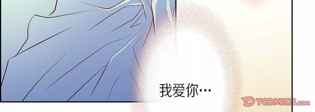 獻給心臟第69話
