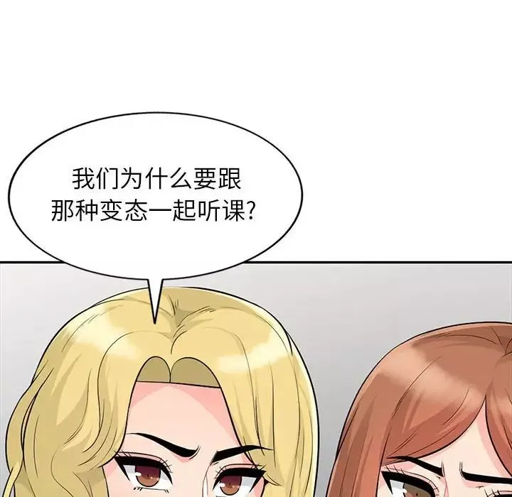我的继母是寡妇-第24话 - 图片 22