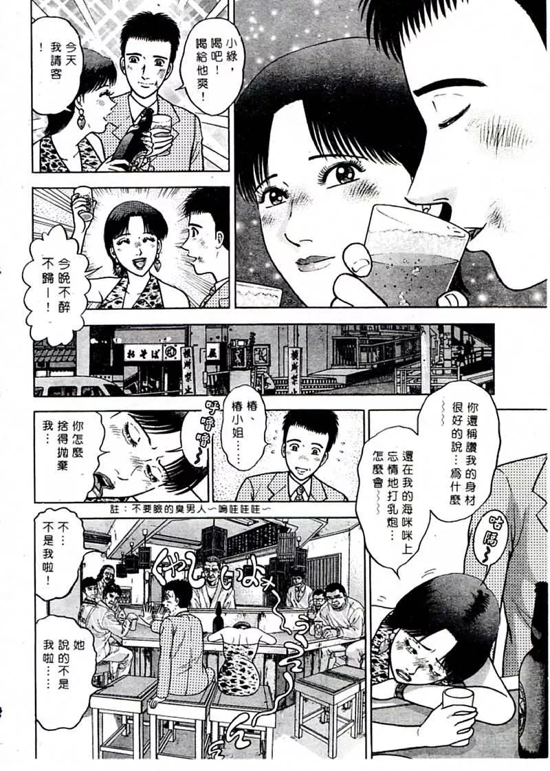 [村生ミオ]花は红1-[村生ミオ]花は红1 - 图片 47