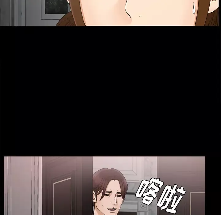 未亡人-第28话 - 图片 61