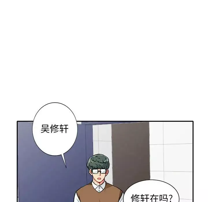 我的继母是寡妇-第24话 - 图片 24