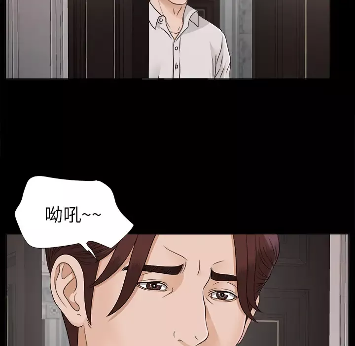 未亡人-第28话 - 图片 62