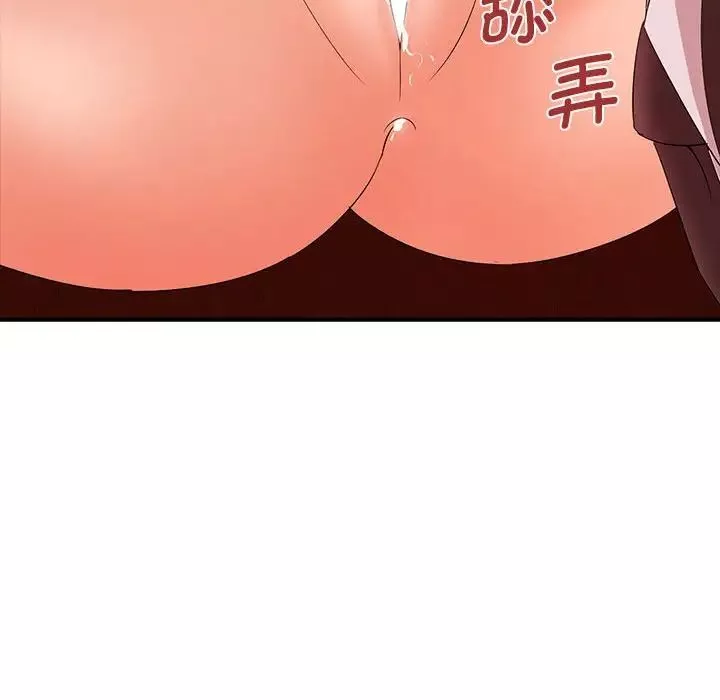 老婆至上第16話