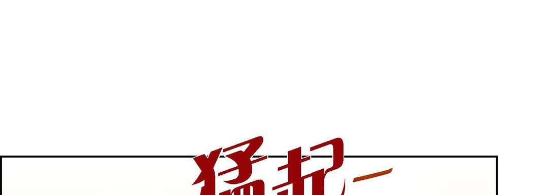 献给心臟第69话