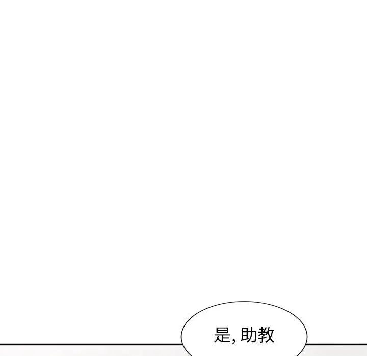 我的繼母是寡婦第24话