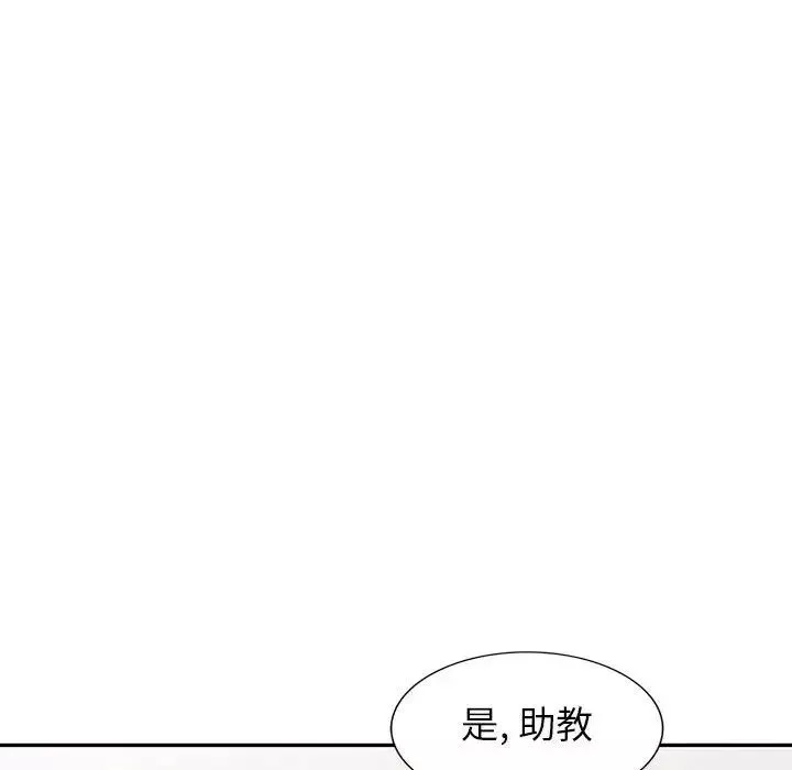 我的继母是寡妇-第24话 - 图片 26