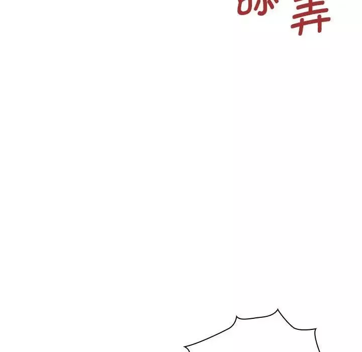 老婆至上-第16话 - 图片 116