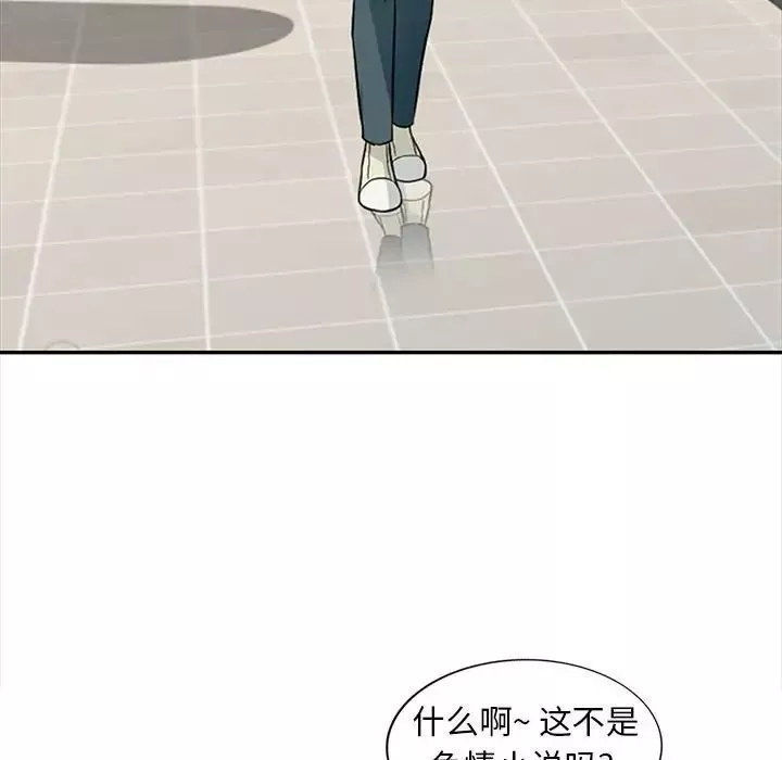 我的继母是寡妇-第24话 - 图片 32