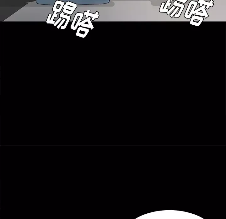 未亡人-第28话 - 图片 67