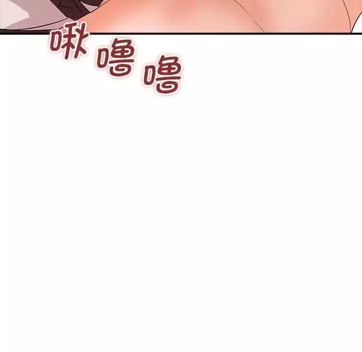 老婆至上-第16话 - 图片 120