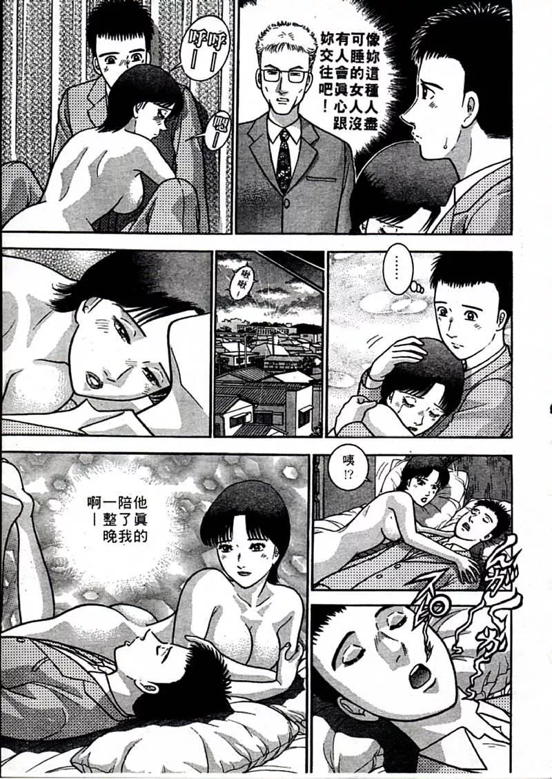 [村生ミオ]花は红1-[村生ミオ]花は红1 - 图片 54