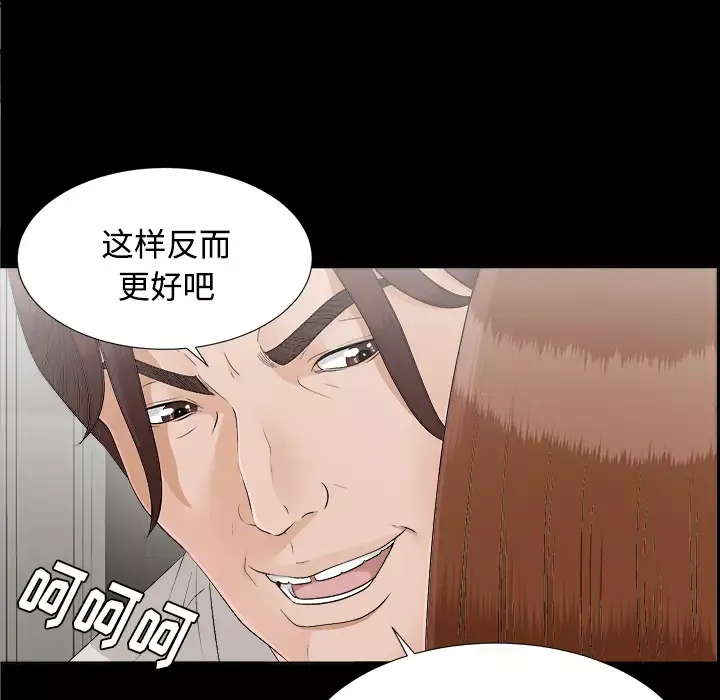 未亡人第28话