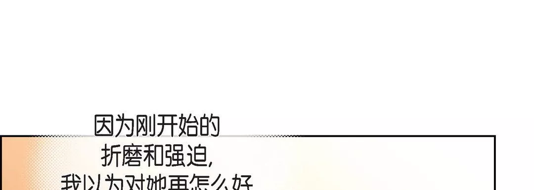 献给心臟-第69话 - 图片 81