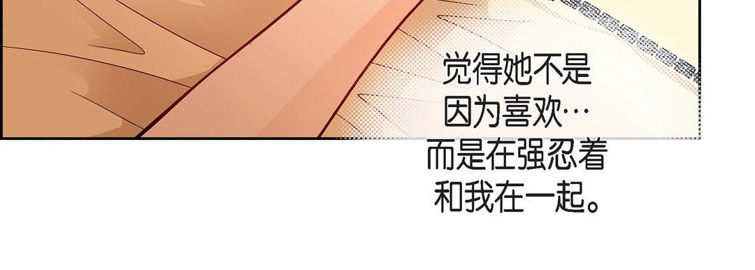 献给心臟第69话