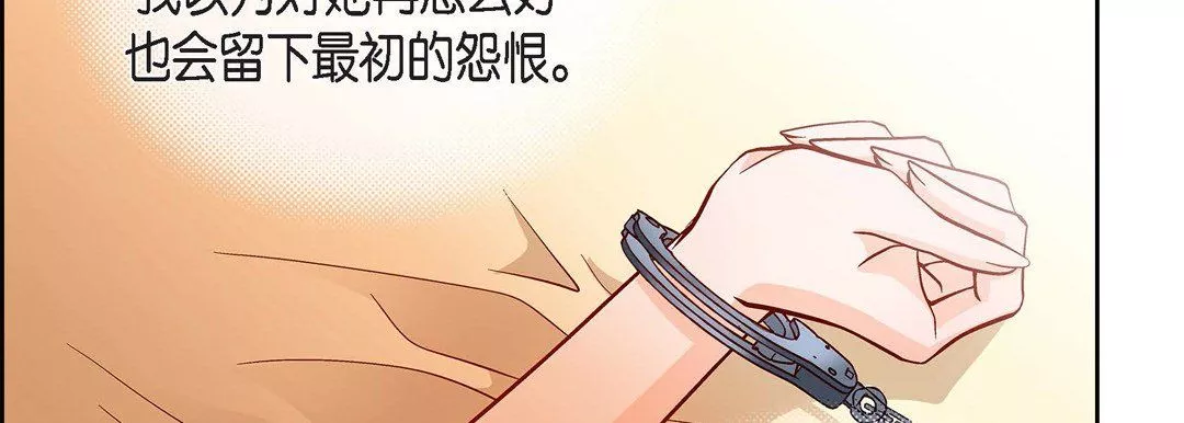 献给心臟-第69话 - 图片 82