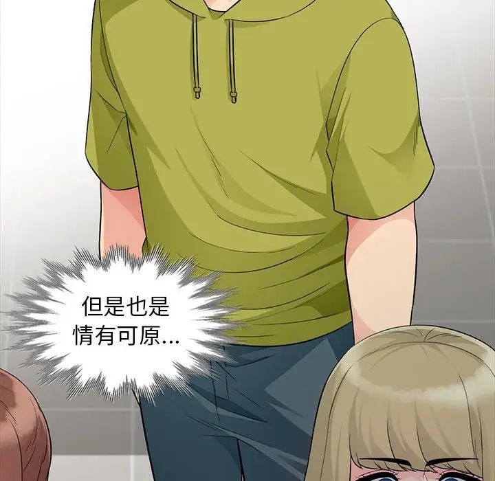 我的繼母是寡婦第24话