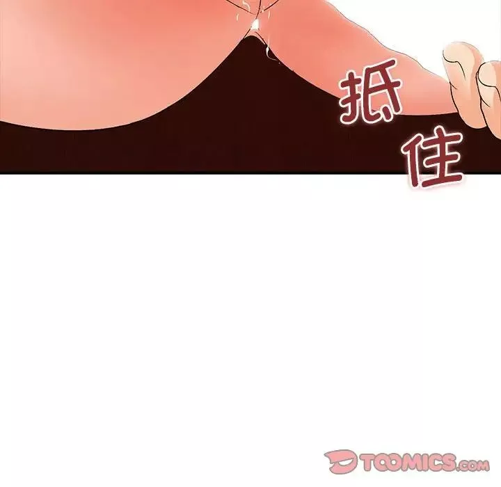 老婆至上-第16话 - 图片 129